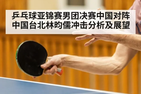 table tennis player closeup